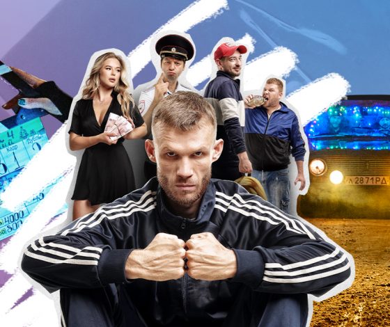 Камера! Мотор! Как блогер из Пензы захватил киноиндустрию России?