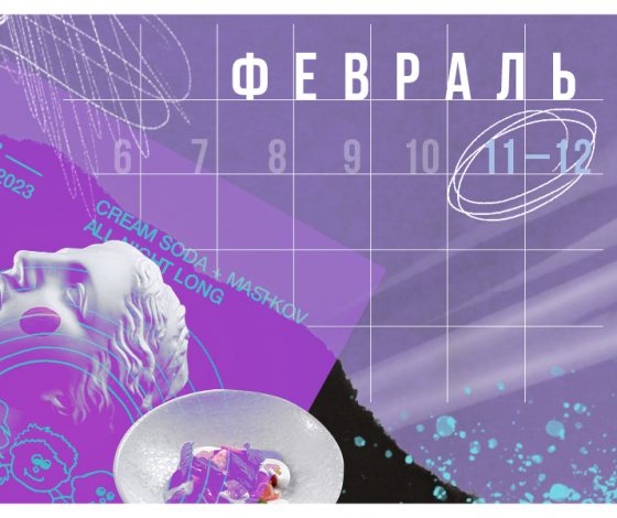 Планы на выходные 18 – 19 февраля: Encore в Powerhouse, «Эмили в Париже» в Geraldine и день рождения Folk