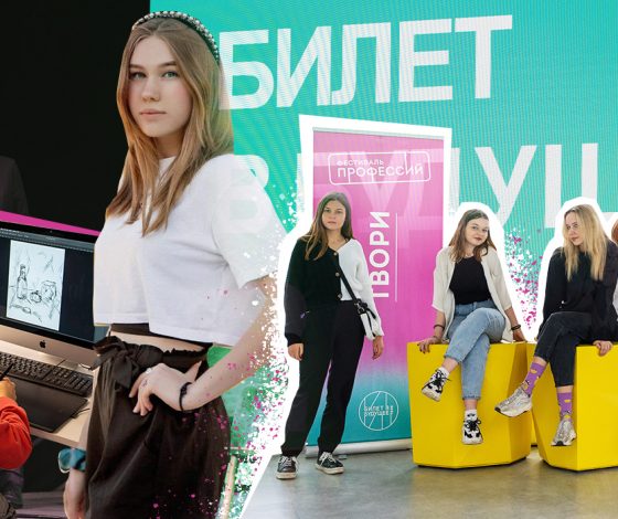 Доска почета: Федеральный проект по ранней профориентации «Билет в будущее»