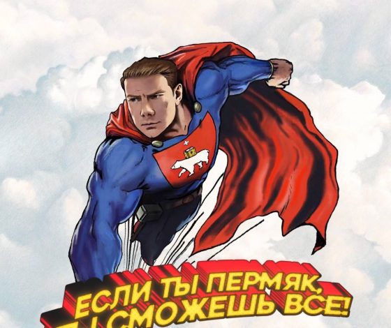 Хит с большой буквы: DJ SMASH выпустил трек, посвященный городу Пермь