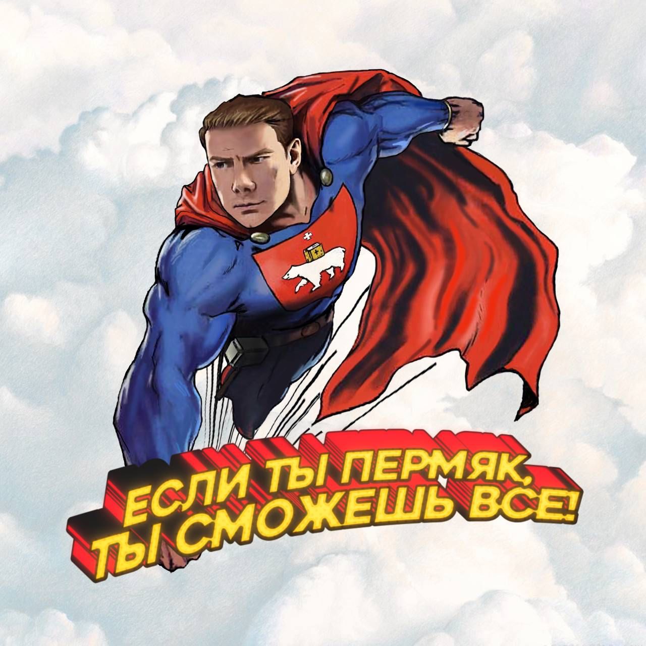 Hit it with a capital letter: DJ SMASH releases a track dedicated to the city of Perm
