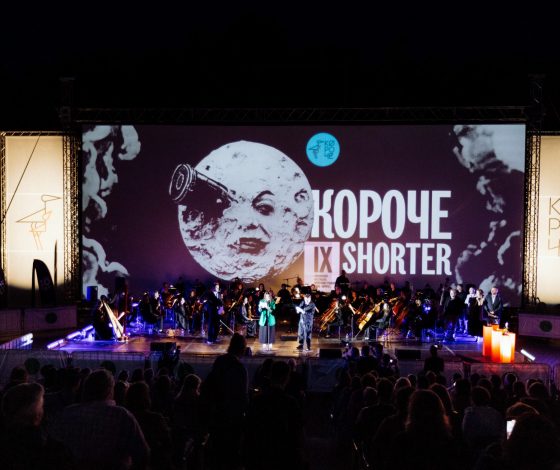 Не упусти возможность: стартовал прием заявок на участие в кинофестивале «Короче»