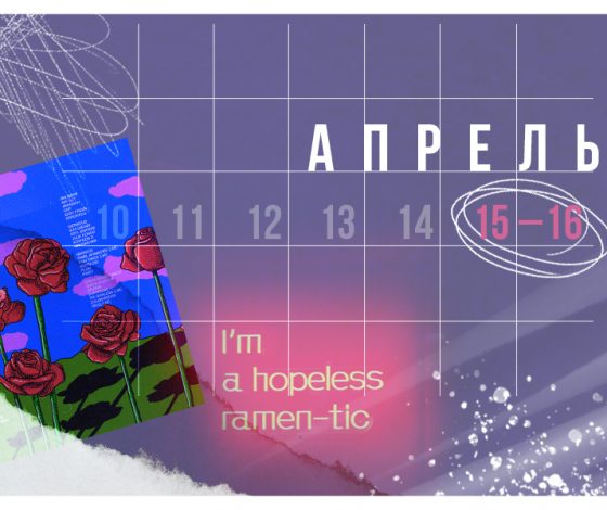 Планы на выходные 15–16 апреля: вечеринка System 108, pop-up animals в T1 и пасхальный бранч от Four Seasons Hotel Moscow