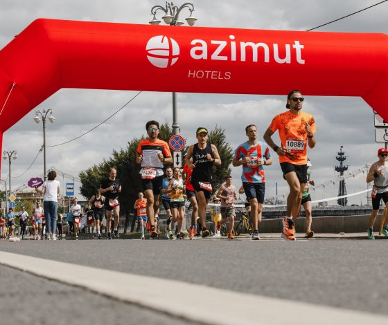 Azimut Hotels принял участие в Московском полумарафоне