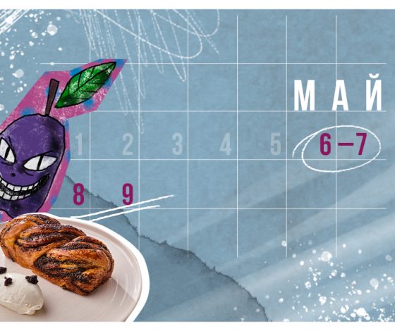 Планы на выходные 6–9 мая: вечеринка на Яузе, открытие Futurist и парусный сезон в «Силе ветра»