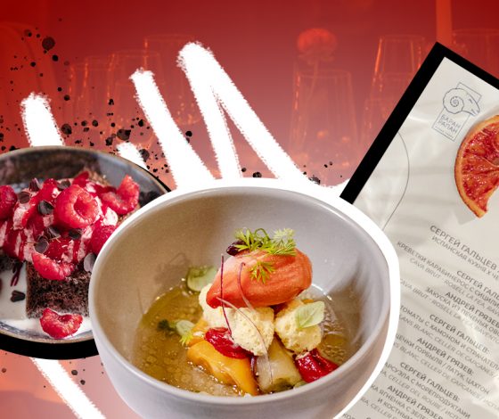 От Мексики до Италии: как прошел весенний гастрономический фестиваль в ресторане «Баран-Рапан»?