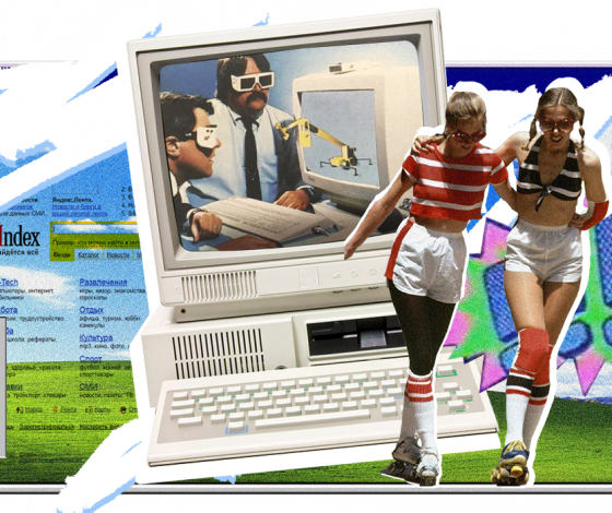 Hello World: краткая история интернета