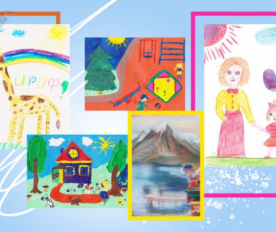 Нарисуй любовь: подопечные благотворительного фонда  «Настенька» отвечают, что такое «счастье» и «мечта»