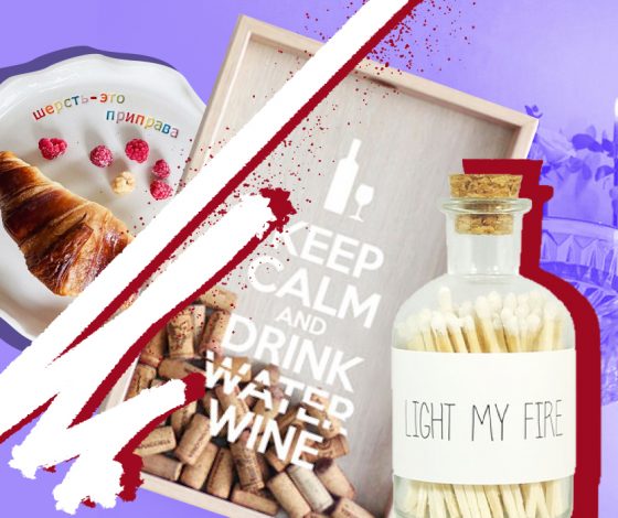 Купи меня, купи: 10 ироничных вещей для кухни до 3 тысяч рублей