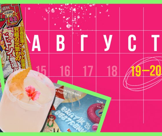 Планы на выходные 19-20 августа: концерт Хаски в VK Музыка Summer Stage, барбекю во дворе «Стрелки» и «Морская» вечеринка в Севкабель Порту