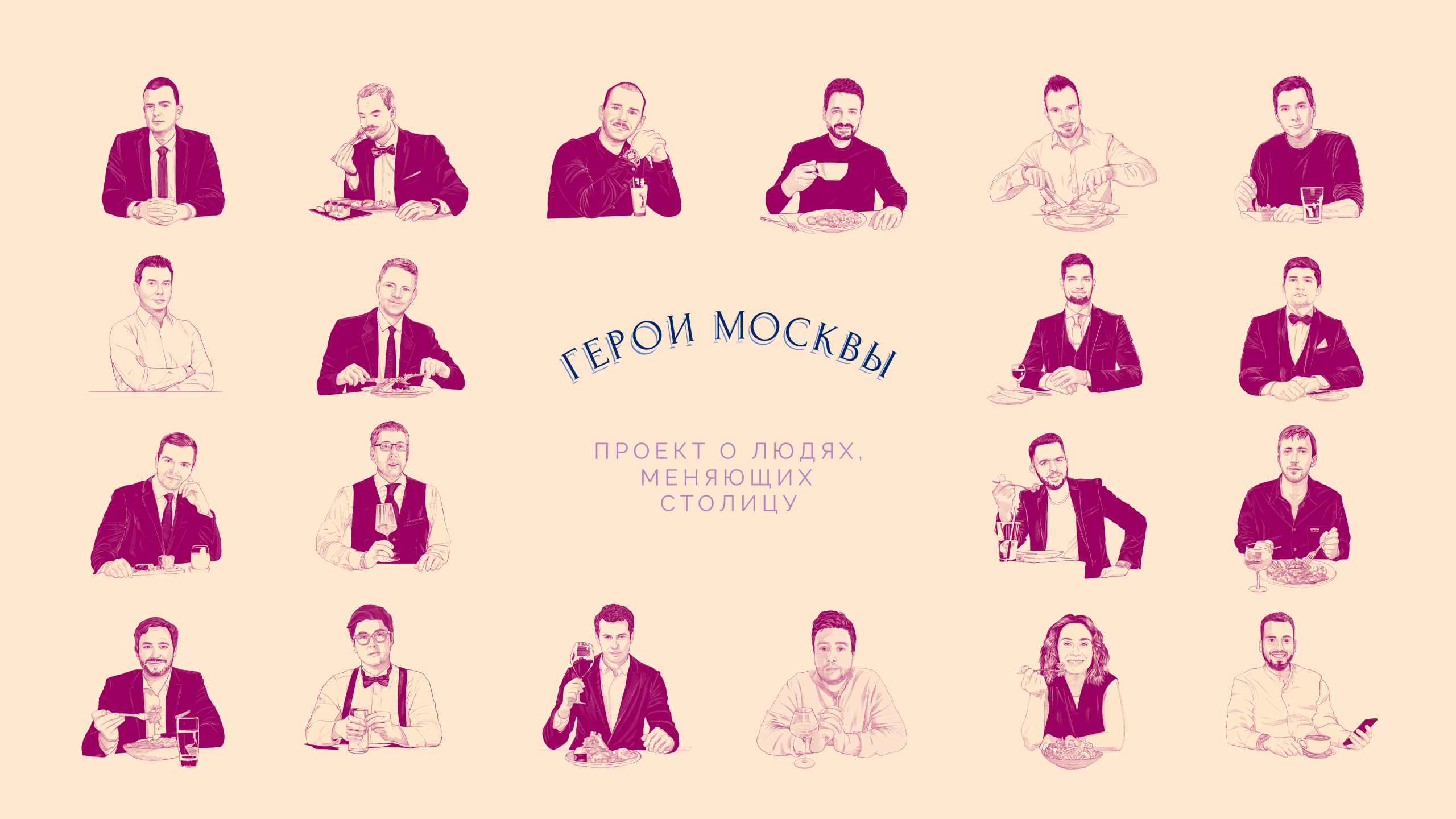 “Heroes of Moscow”: a project about the people who changed Moscow