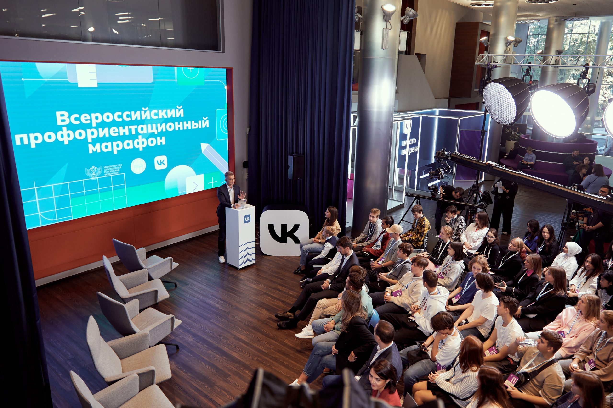 “Ticket to the Future” for parents: All-Russian career guidance marathon