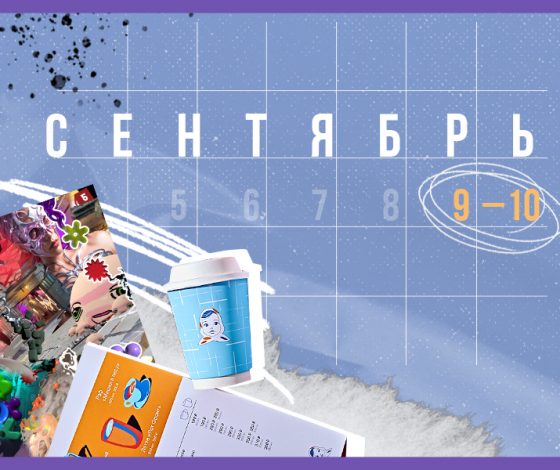 Планы на выходные 9-10 сентября: открытие клуба Amann, пикник отеля «Гельвеция» и Kalabasa Chef’s Table