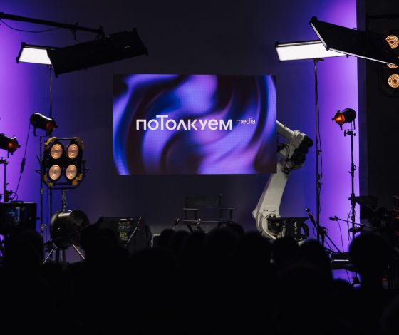 «Каждый человек – бренд»: вышел первый выпуск образовательного проекта «поТолкуем»