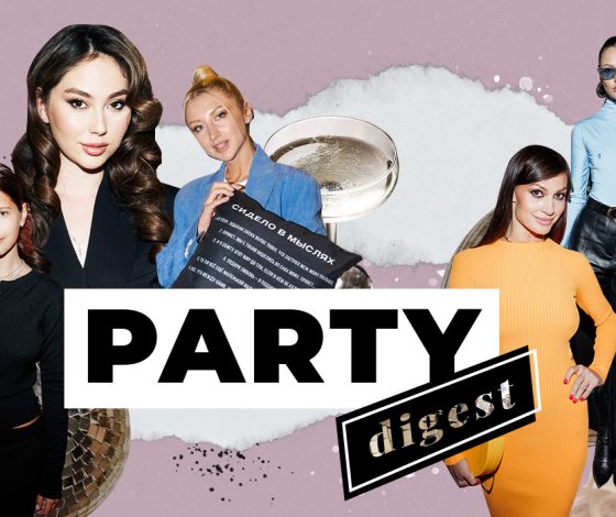 Не могли не прийти: лучшие светские события с 29 сентября по 6 октября