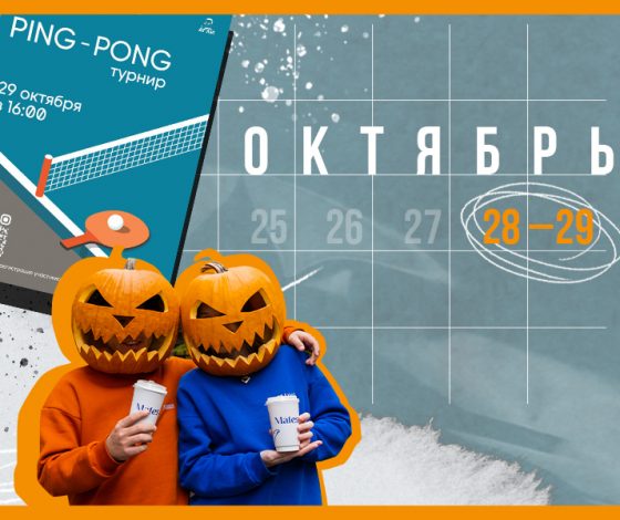 Планы на выходные 28-29 октября: долгие завтраки с Еленой Летучей в Champ Bistro, вечеринка «Радуги» и концерт «Три дня дождя»