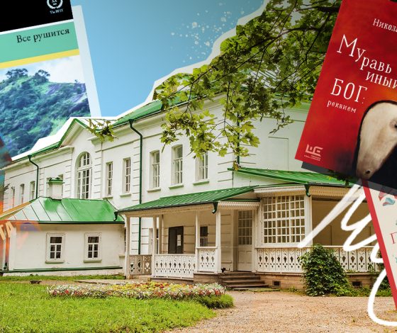 Что почитать: четыре новые книги, от которых не оторваться