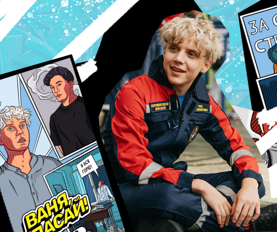 Как совместить любовь и отвагу? Отвечают герои нового сериала «‎Ваня, спасай!»