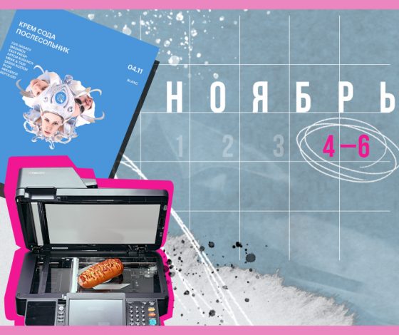 Планы на выходные 4 – 6 ноября: коллаборация PEOPLETALK х «Скворец», фестиваль Temple of Ghost и возвращение Stereopeople