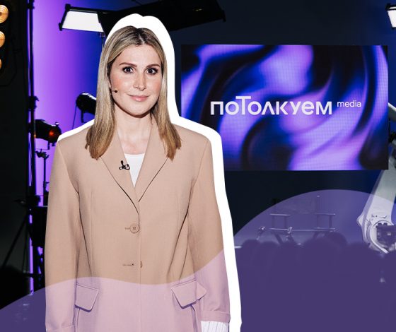 «Потолкуем»: Лаура Джугелия об успехе и поиске предназначения