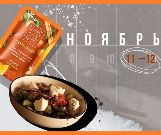 Планы на выходные 11 – 12 ноября: уральский бранч в Folk, Kefi в Eno Bistro и премьера спектакля «Космос»