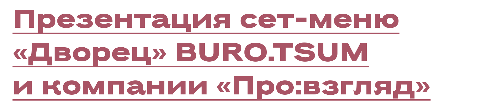 Не могли не прийти: лучшие светские события с 24 ноября по 1 декабря