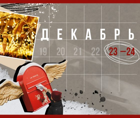 Планы на выходные 23 – 24 декабря: вечеринка в DFF, огромная пицца от «Папа Джонс» и концерт Pompeya