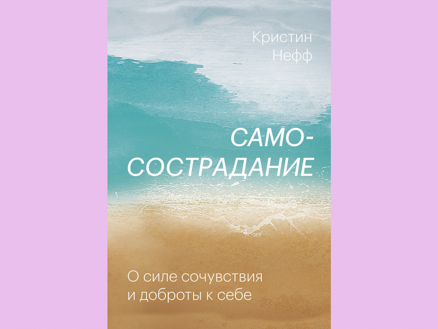 5 современных книг о любви к себе, которые стоит прочитать