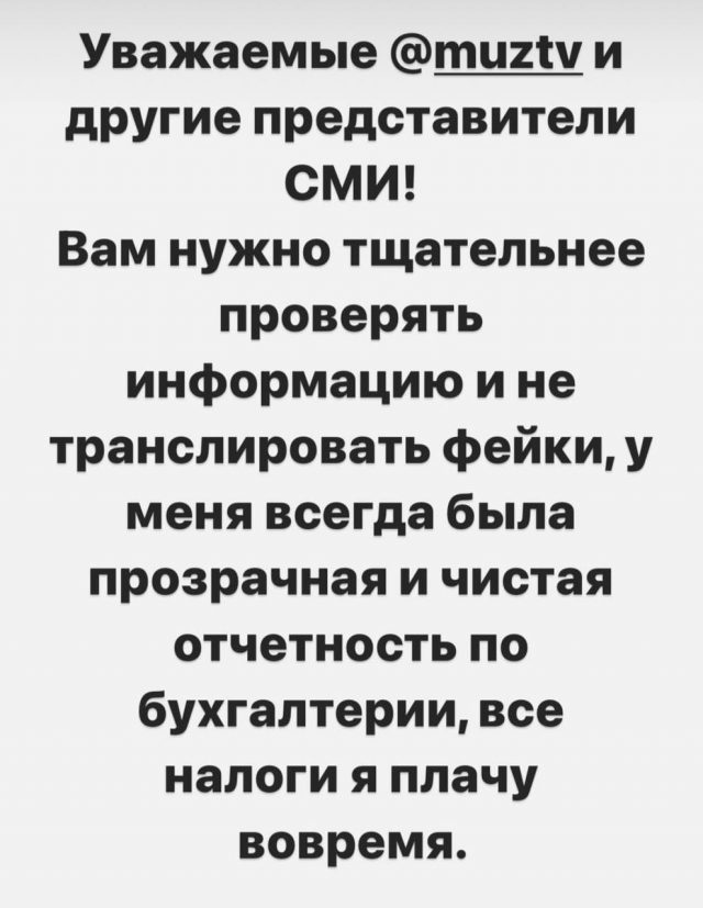 Певица МакSим извинилась за срыв концерта в Сочи, пообещав вернуть деньги