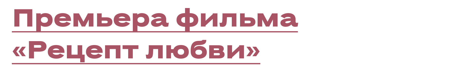 Не могли не прийти: лучшие светские события с 2 по 9 февраля