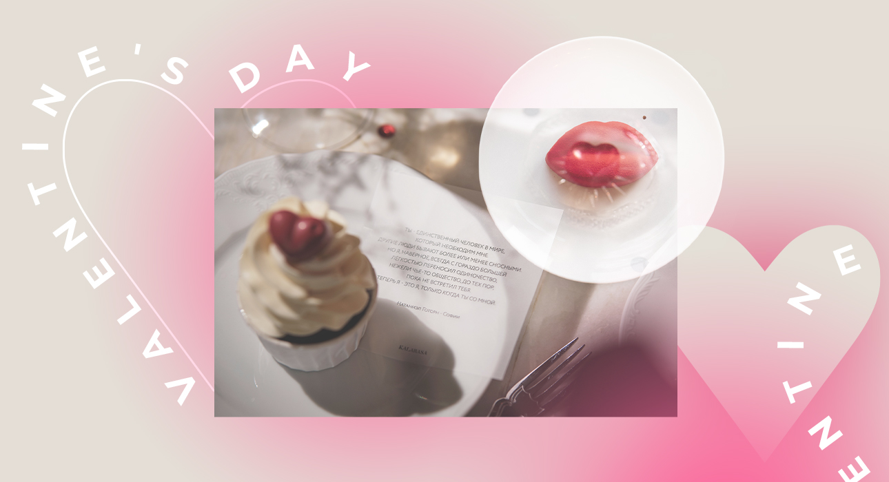February 14 Scenarios: Where should you go with your loved ones, your girlfriend and yourself?