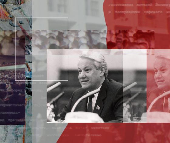 Как проходили первые выборы президента в России