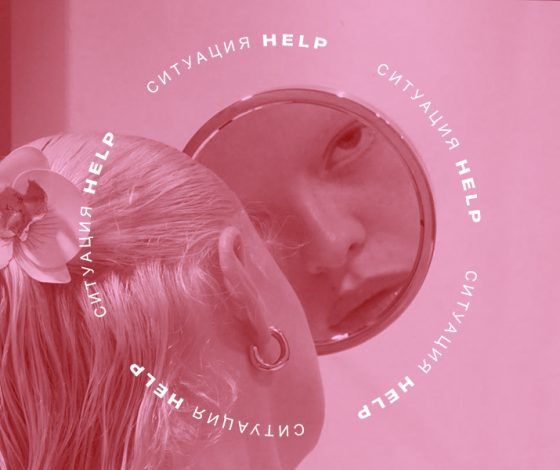 Ситуация help: как исправить неудачную коррекцию бровей?