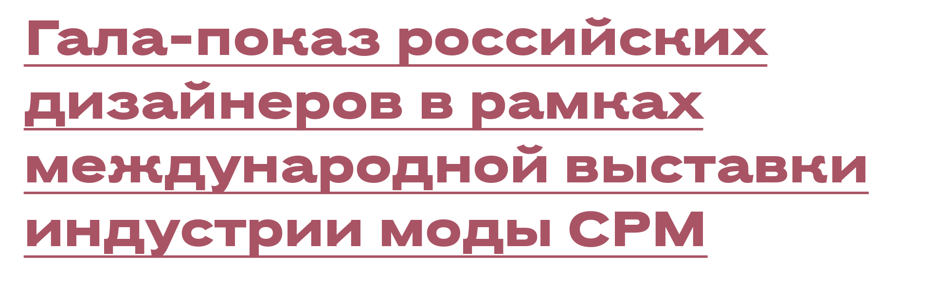 Не могли не прийти: лучшие светские события с 15 по 23 февраля