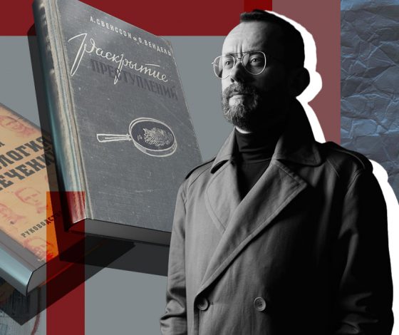 Что читать: суровый олдскульный true crime для настоящих поклонников жанра