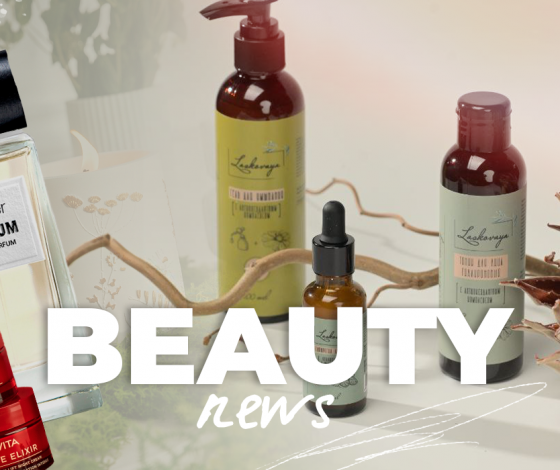 Бьюти-новинки недели: свечи, пчелиный антиэйдж и духи с запахом профессий