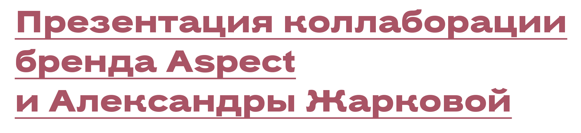 Не могли не прийти: лучшие светские события с 29 марта по 5 апреля