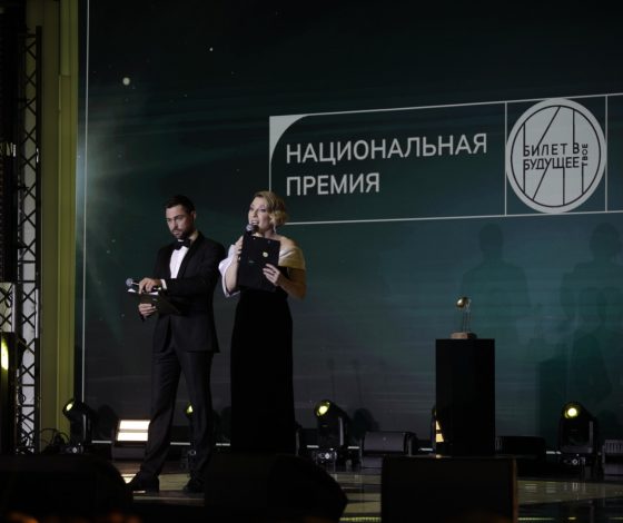 В Москве подвели итоги Национальной премии «Россия — мои горизонты»
