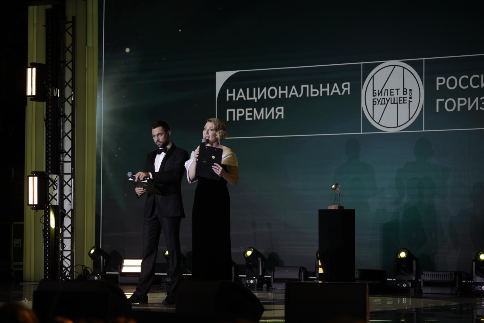 The results of the National Prize “Russia – My Horizons” were collected in Moscow