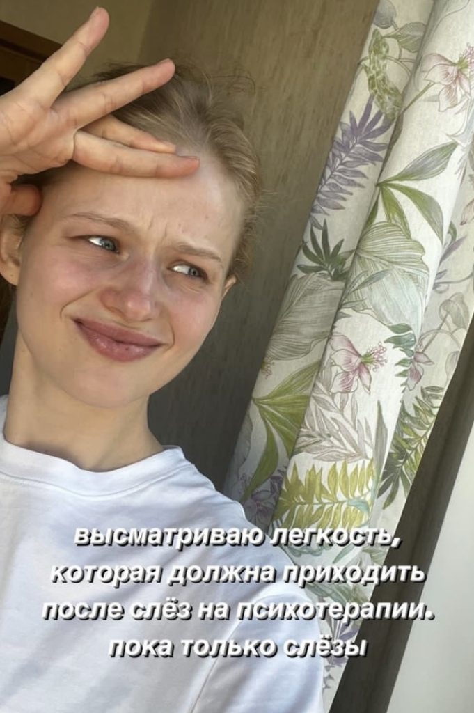 Саша Бортич рассказала о личной терапии