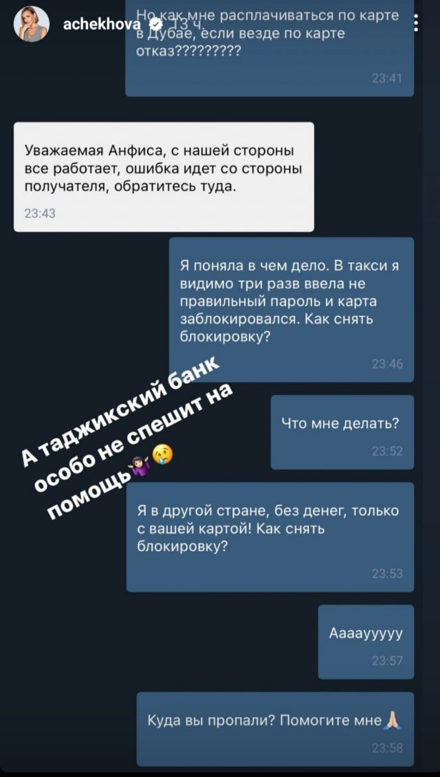 Не смог расплатиться