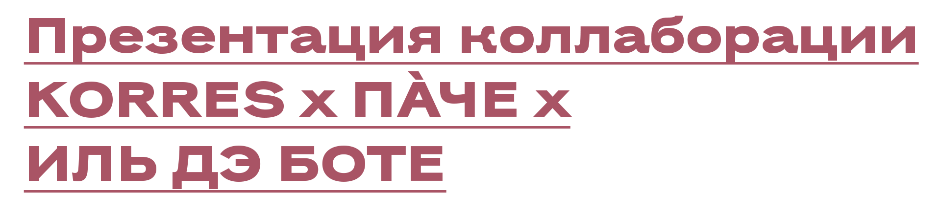 Не могли не прийти: лучшие светские события с 12 по 19 апреля