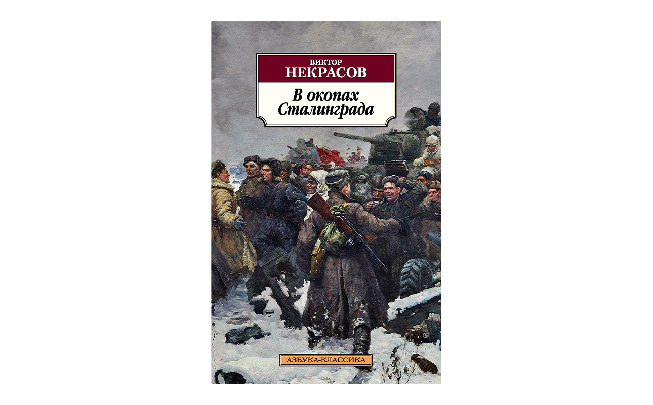 5 книг «лейтенантской прозы»: честно о великой войне