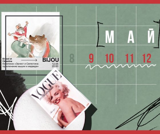 Планы на выходные 9 – 12 мая: весенний маркет и огненные завтраки