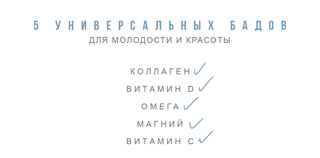 Урок химии: как подобрать для себя БАДы по составу?