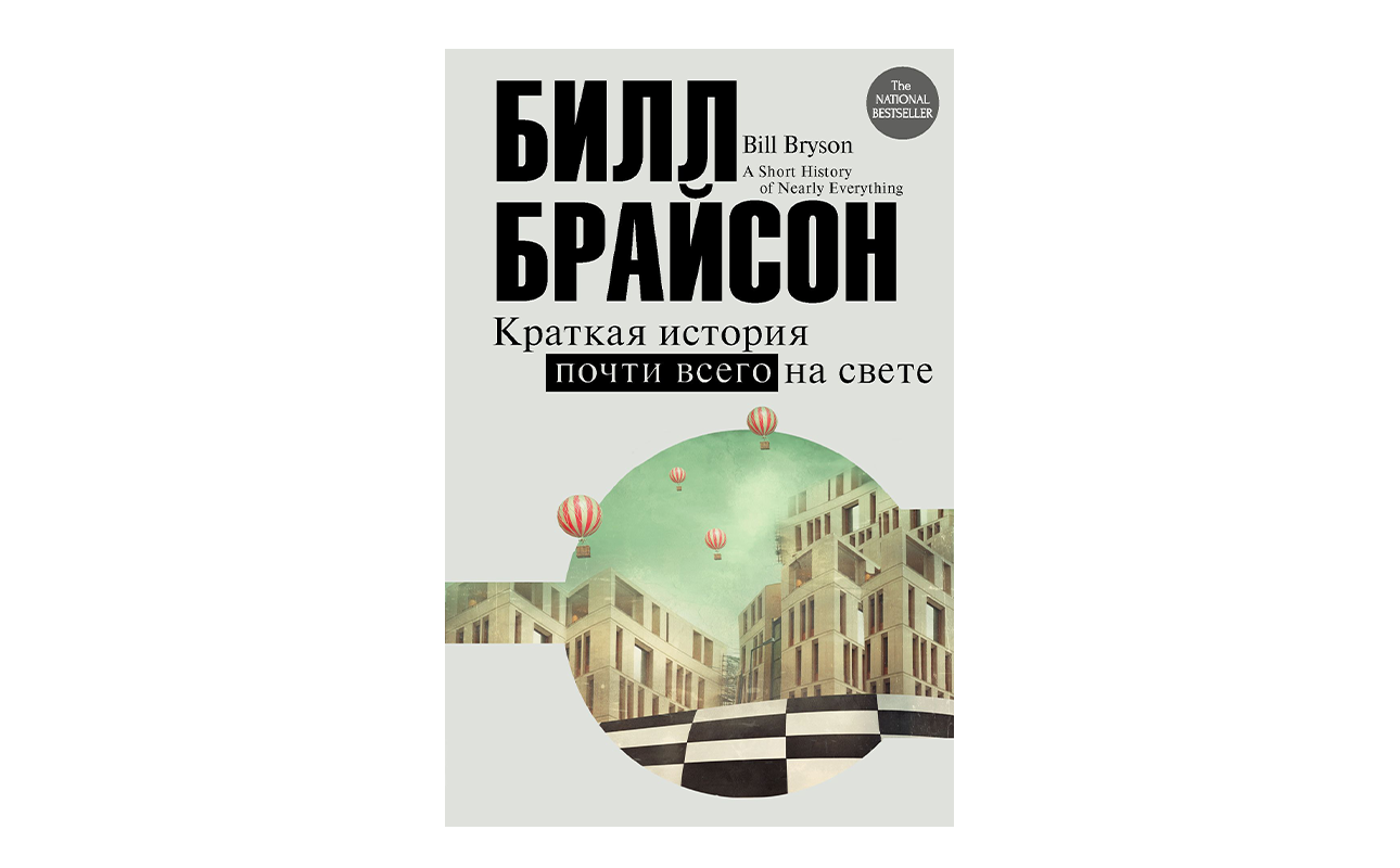 Хочу все знать: 5 книг нон-фикшн про космос, людей и роботов