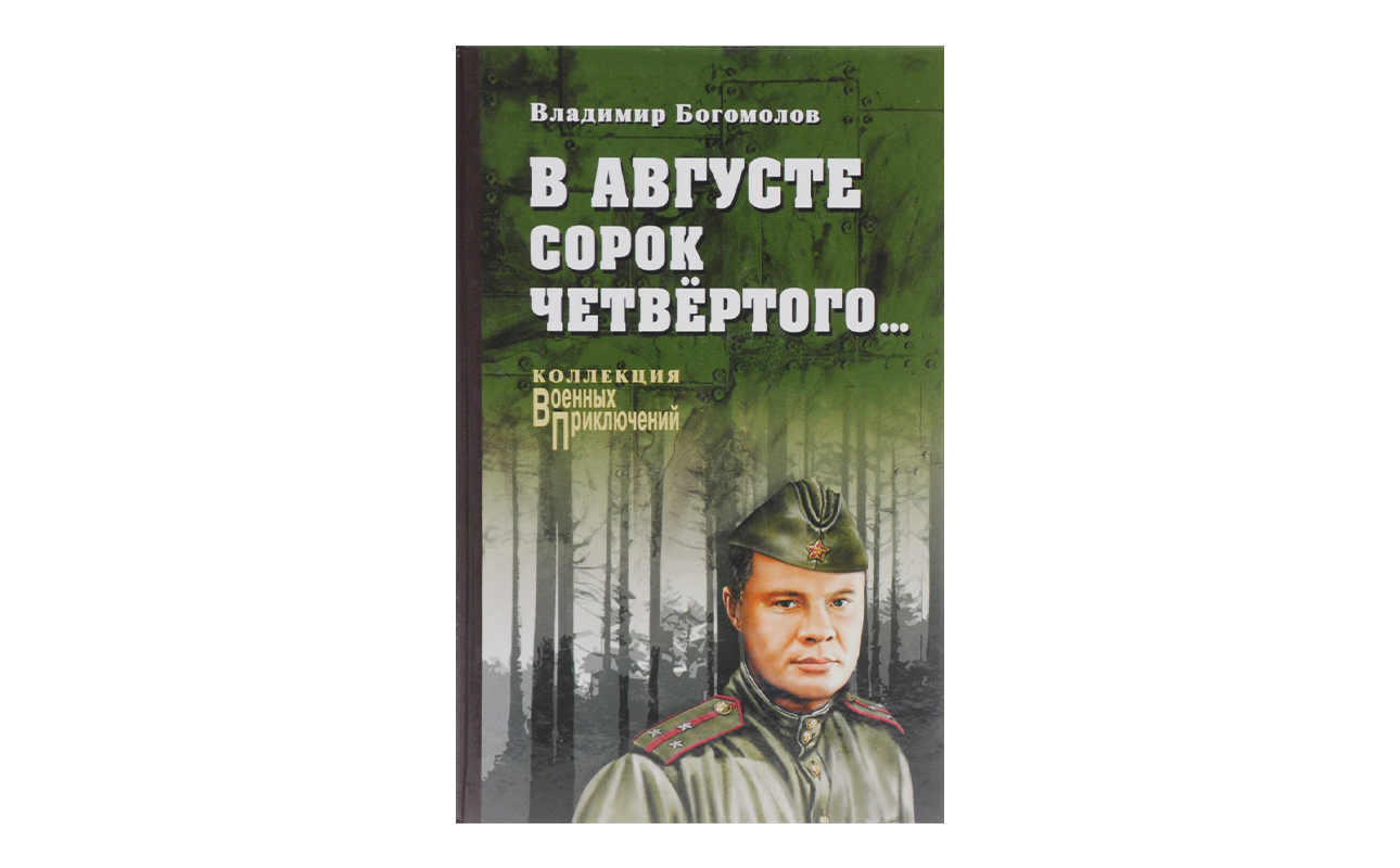 5 книг «лейтенантской прозы»: честно о великой войне