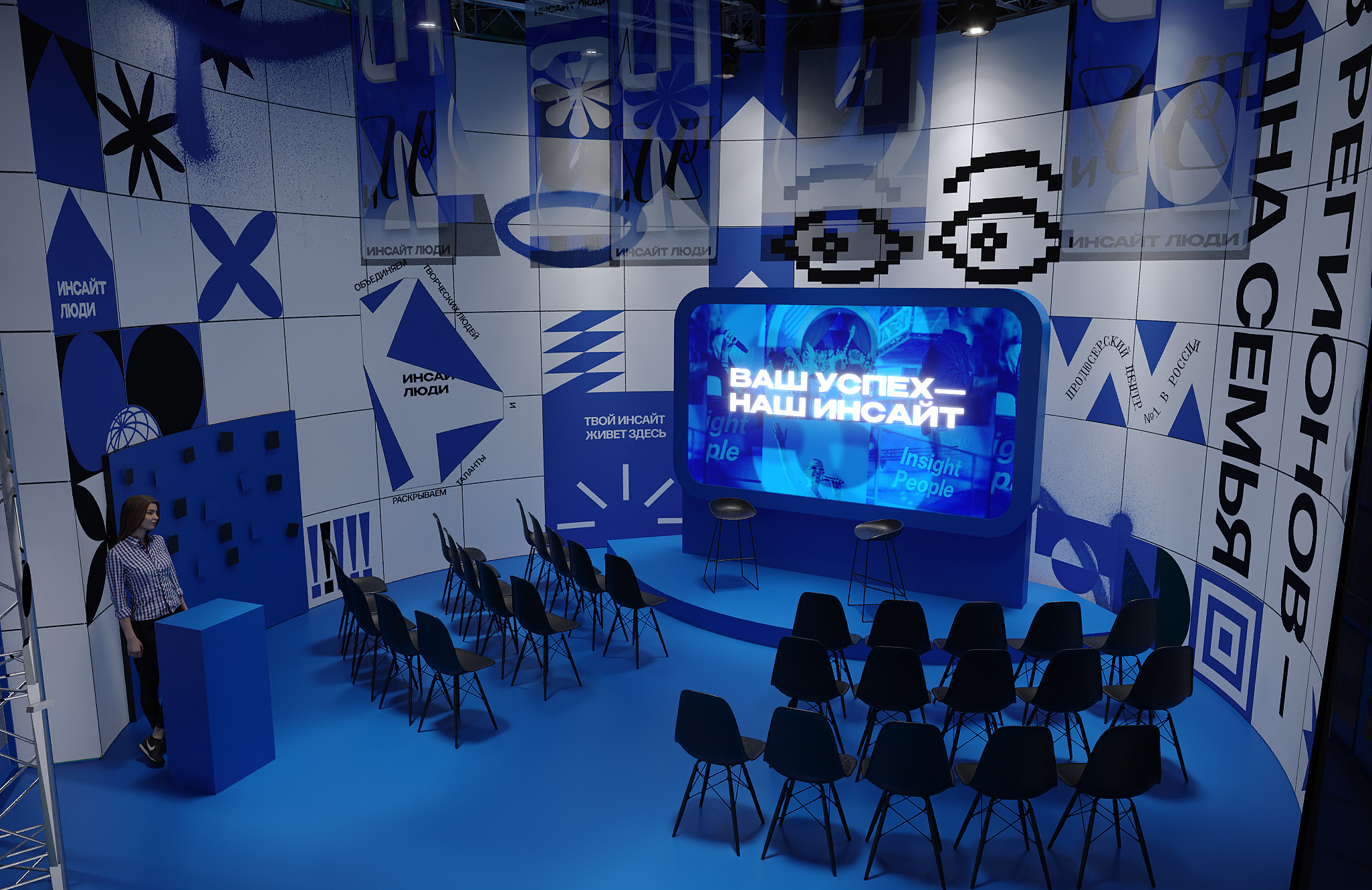 Insight People will offer creative space on Russia Day