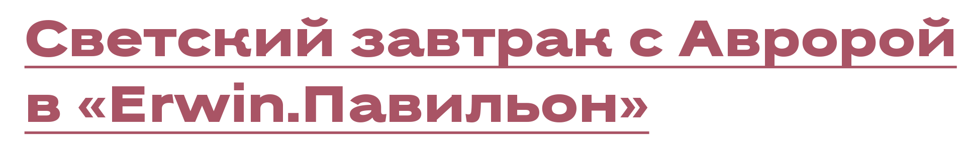 Не могли не прийти: лучшие светские события с 5 по 12 июля