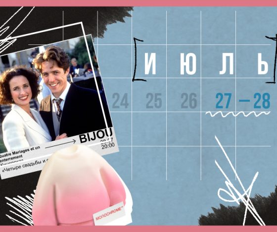 Планы на выходные 27 – 28 июля: летние фестивали и крабы